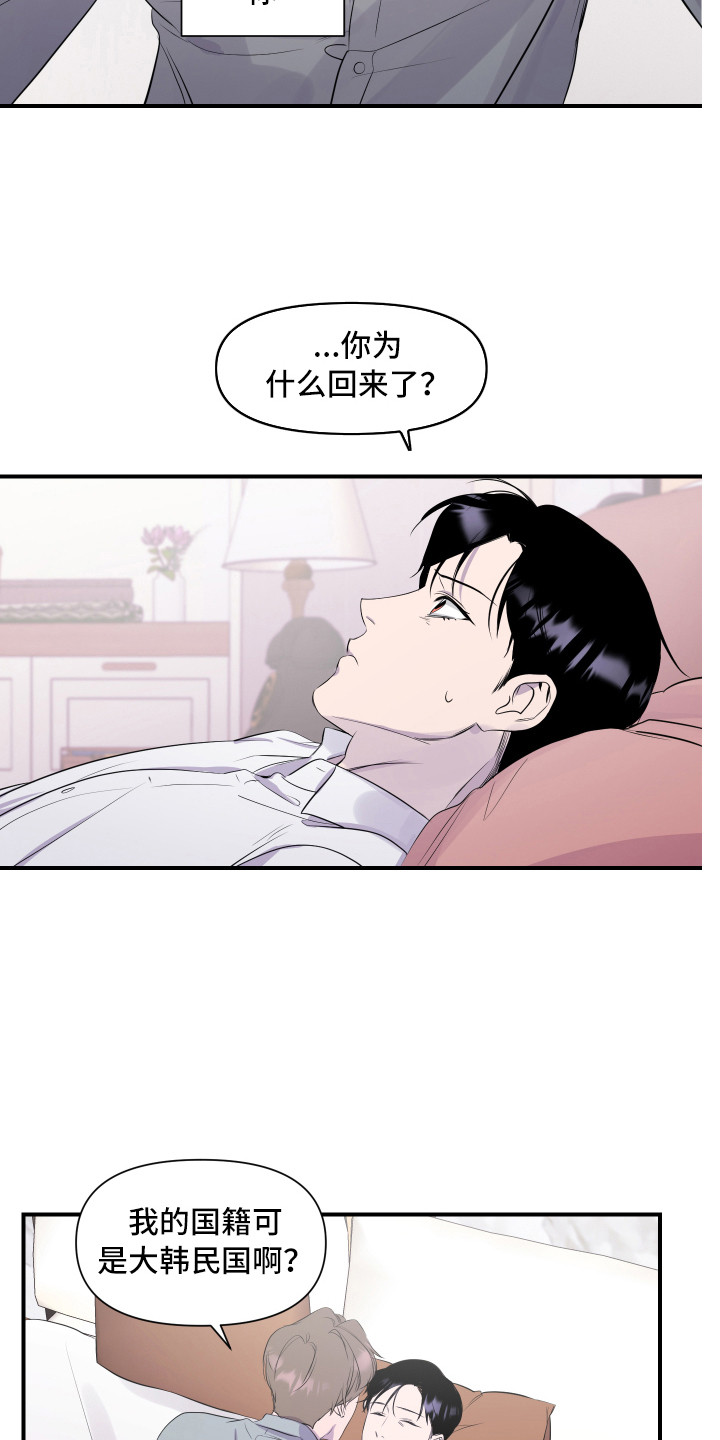 第3话2
