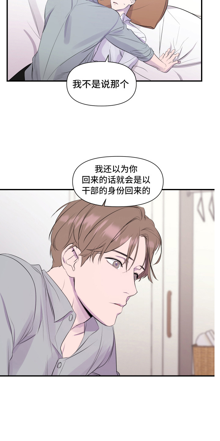第3话3