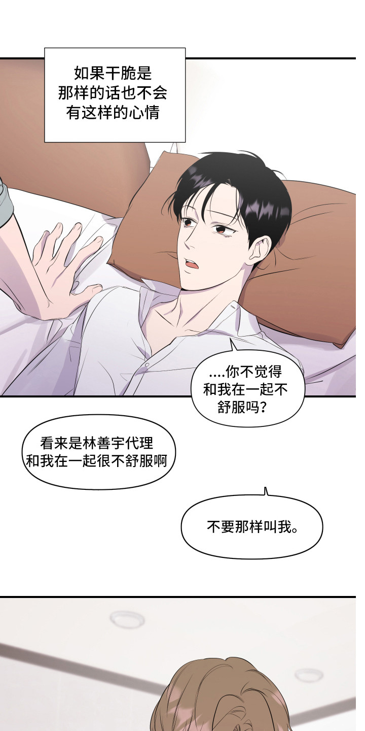 第3话4
