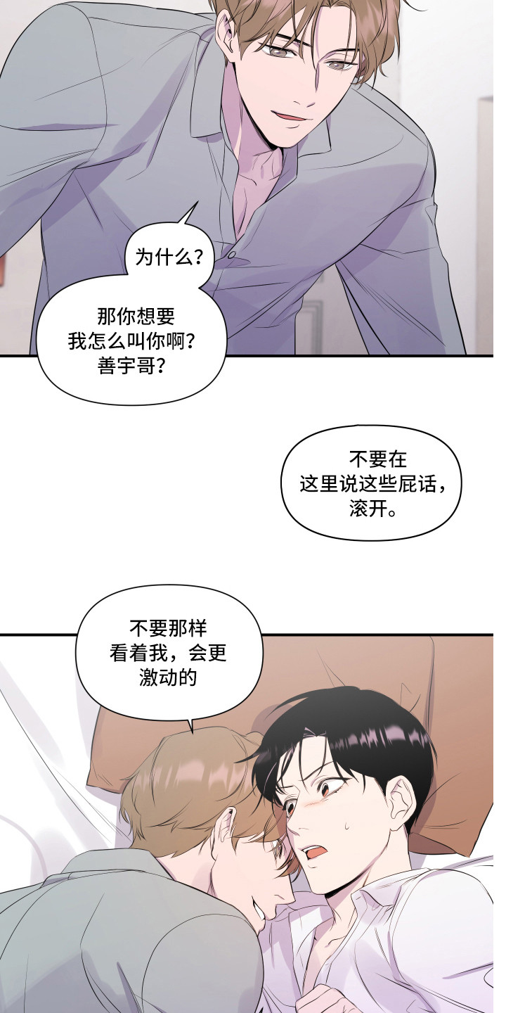 第3话5