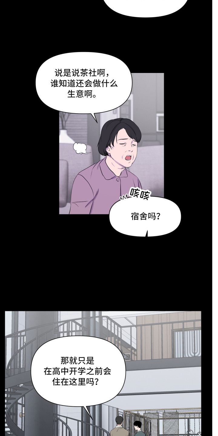 第3话8