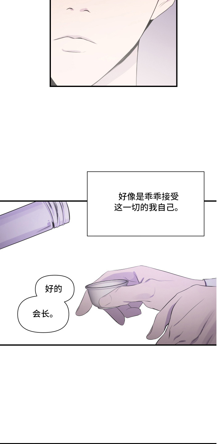 第2话10