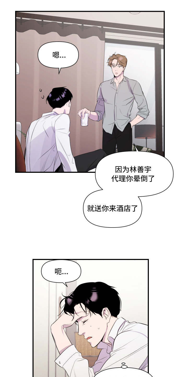 第2话13