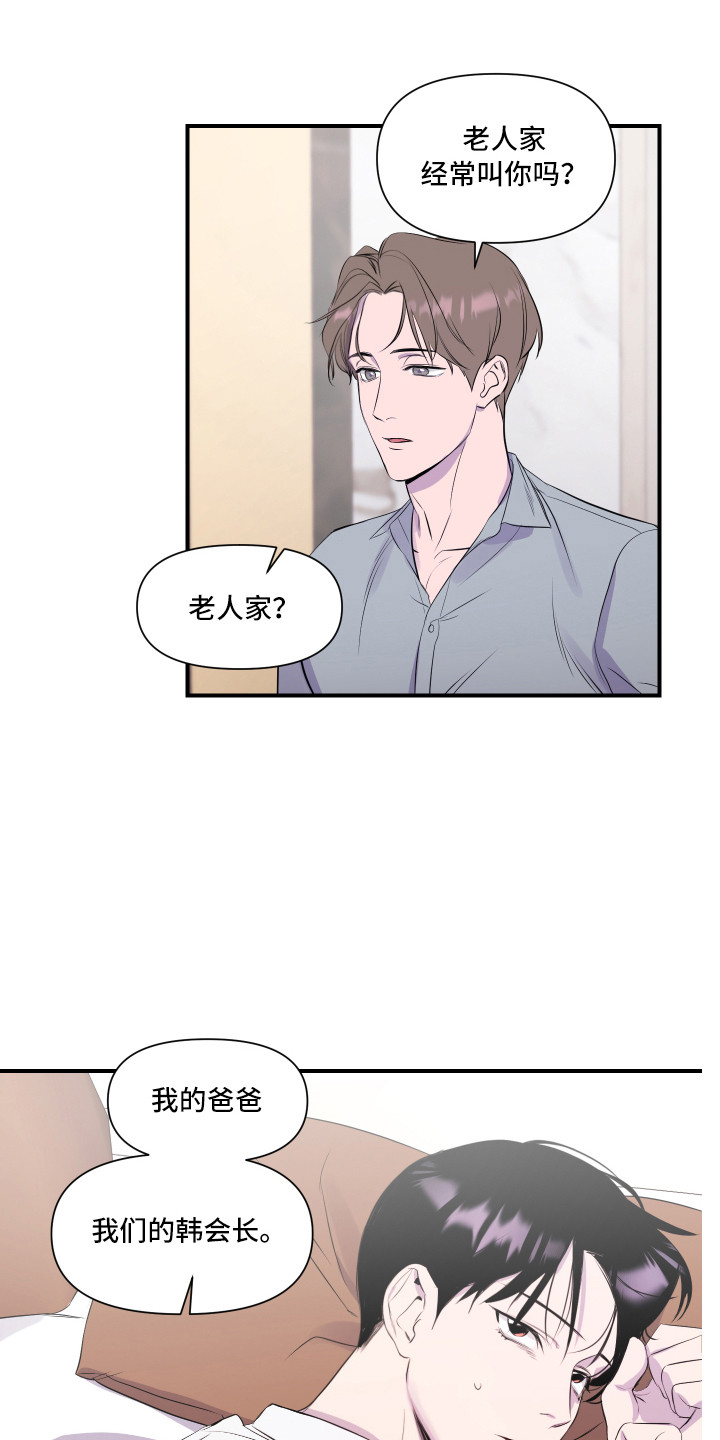 第2话16