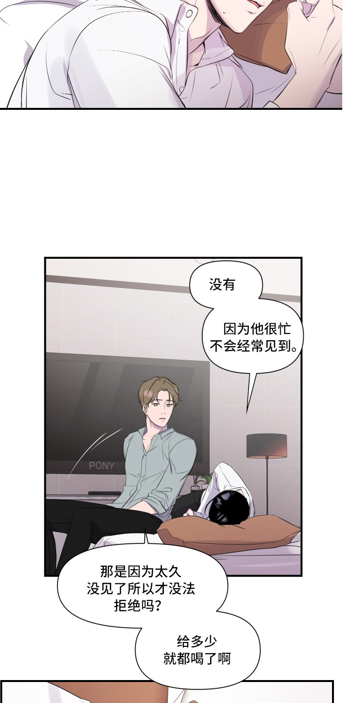 第2话17