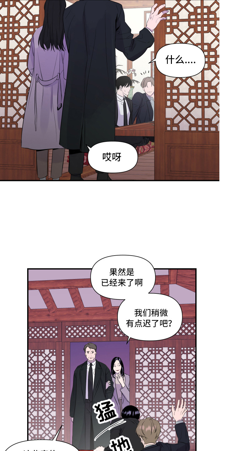 第2话3