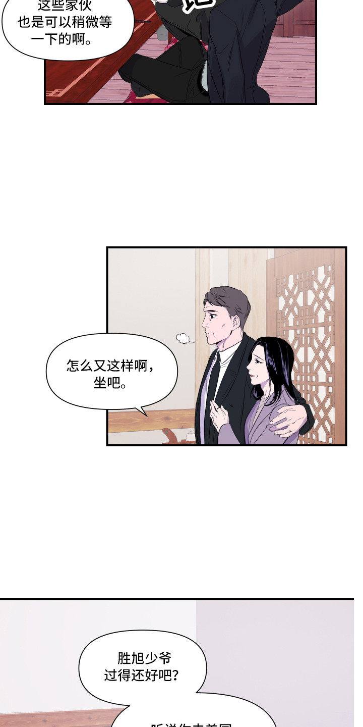 第2话4