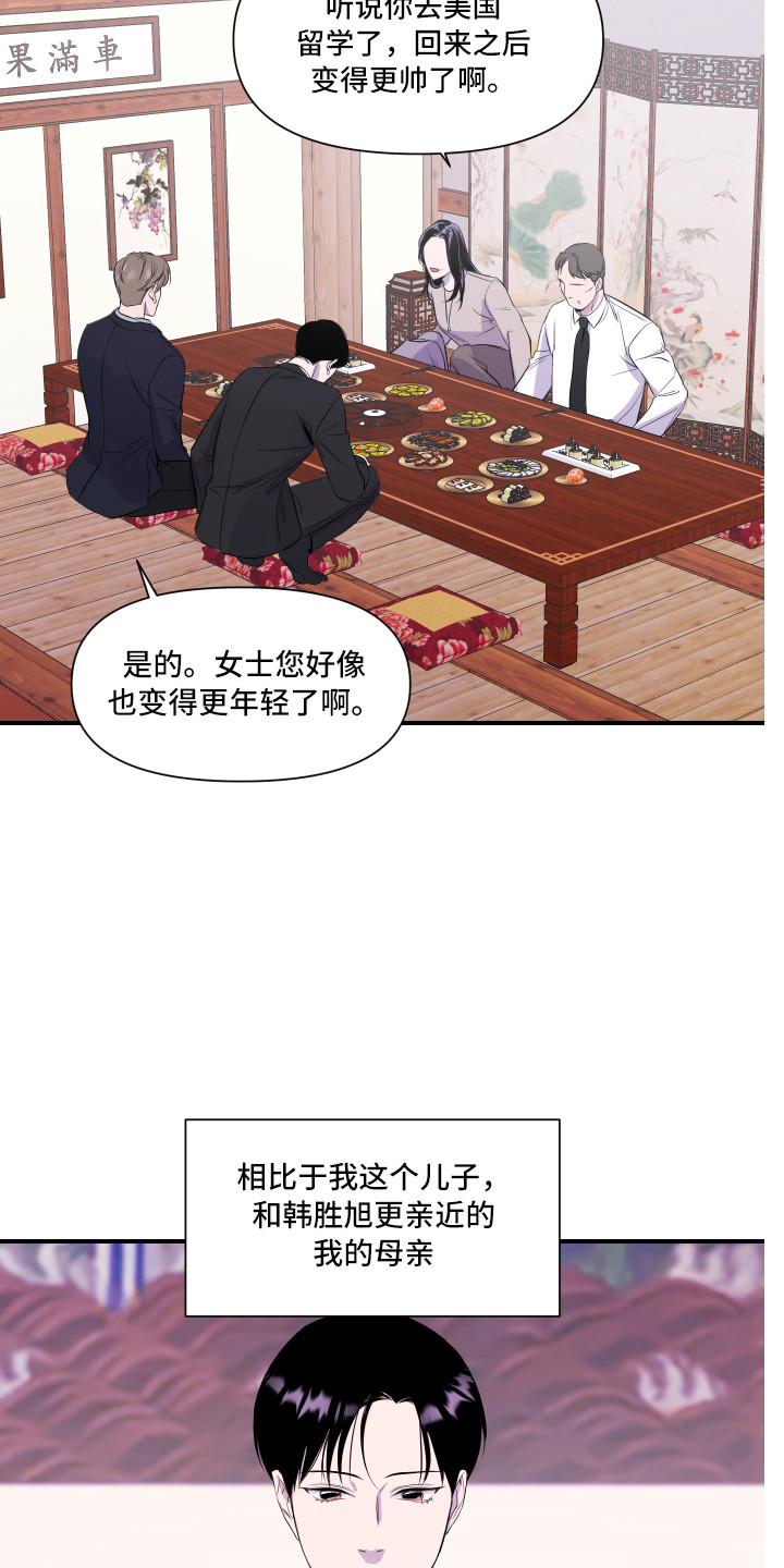 第2话5