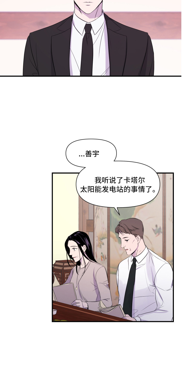 第2话6