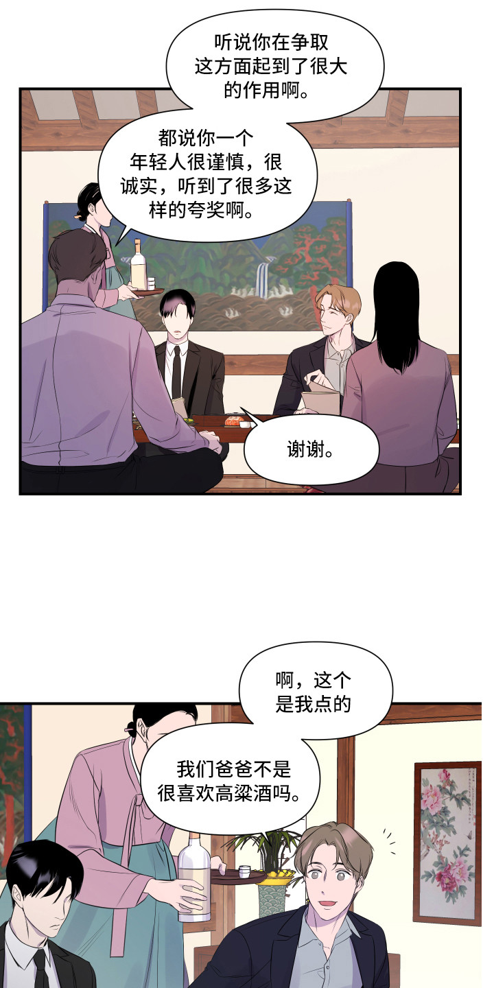 第2话7
