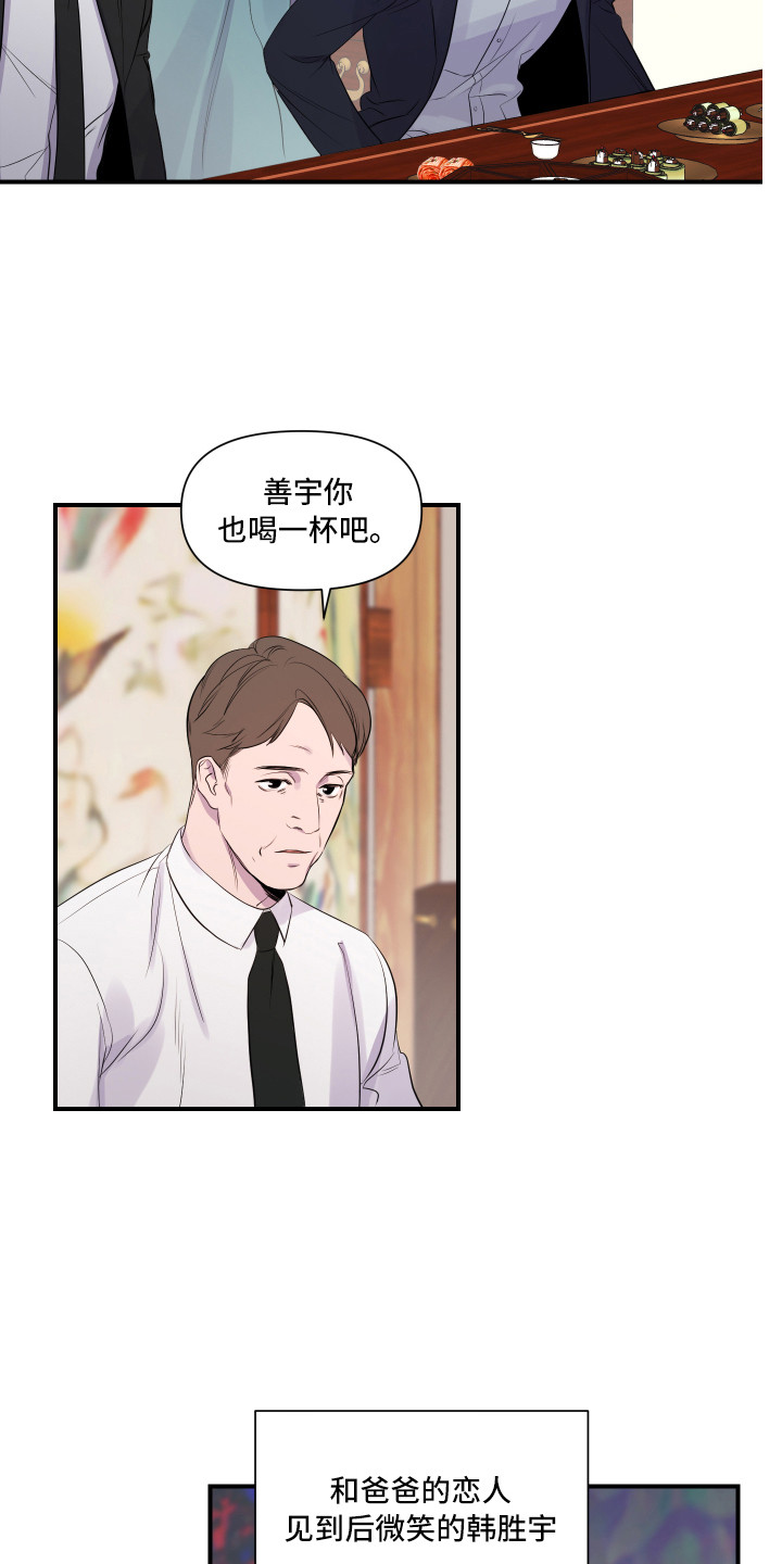 第2话8