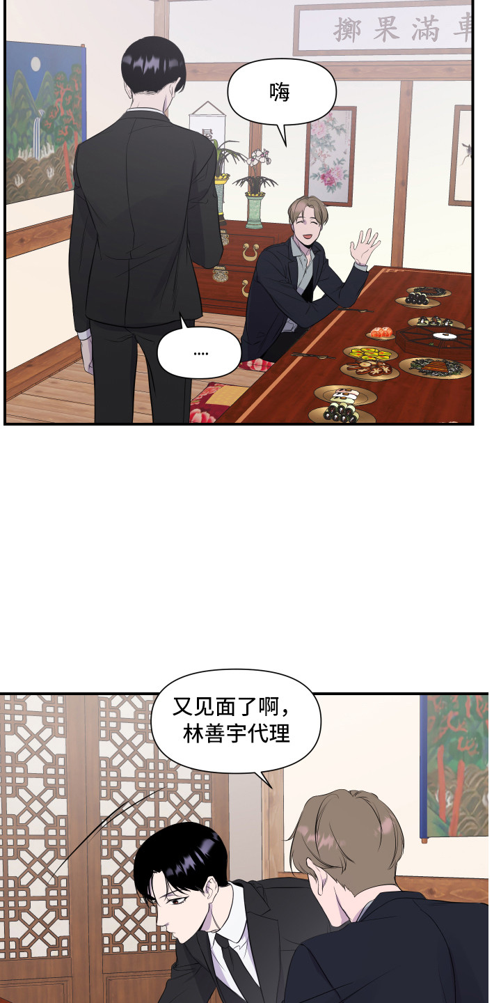 第1话14