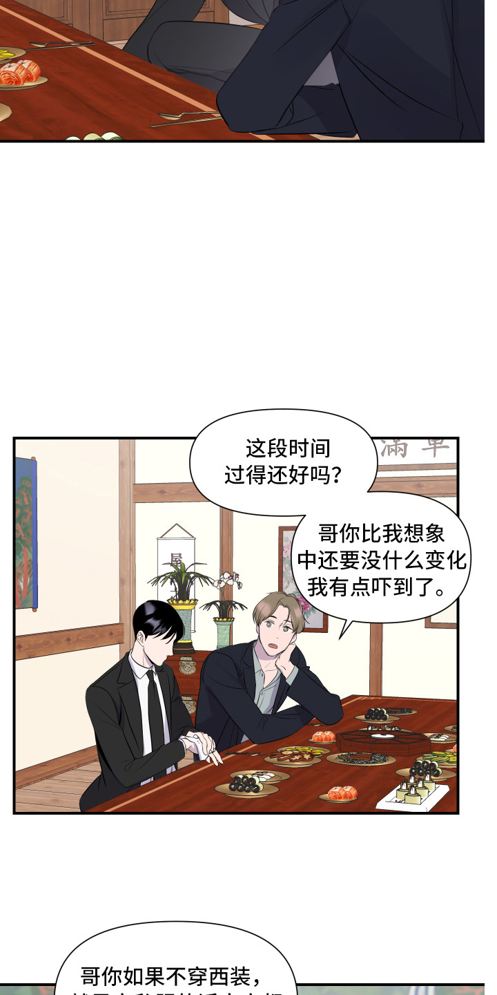 第1话15