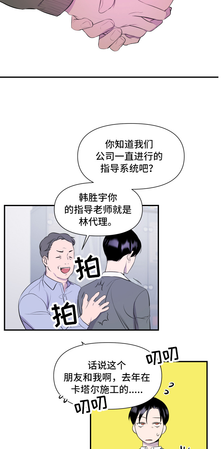 第1话6