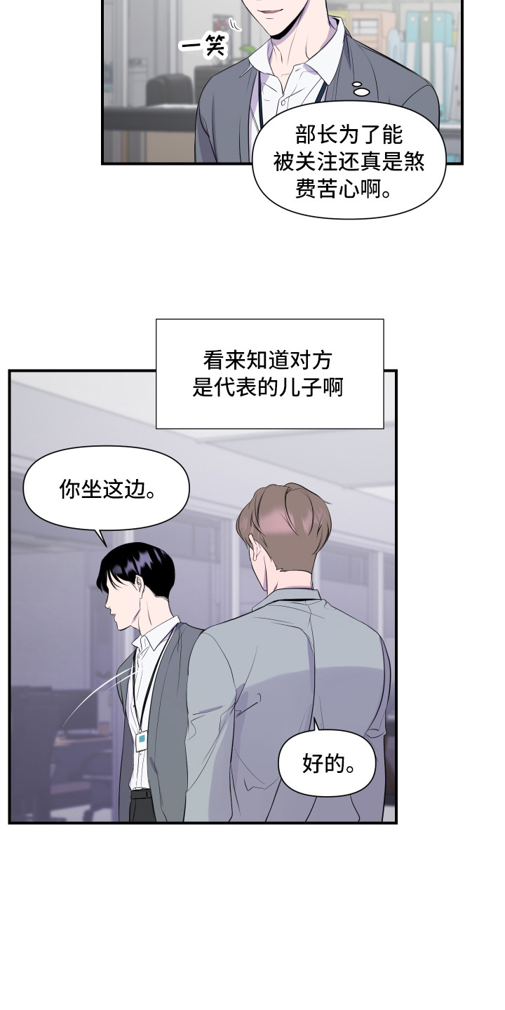 第1话8