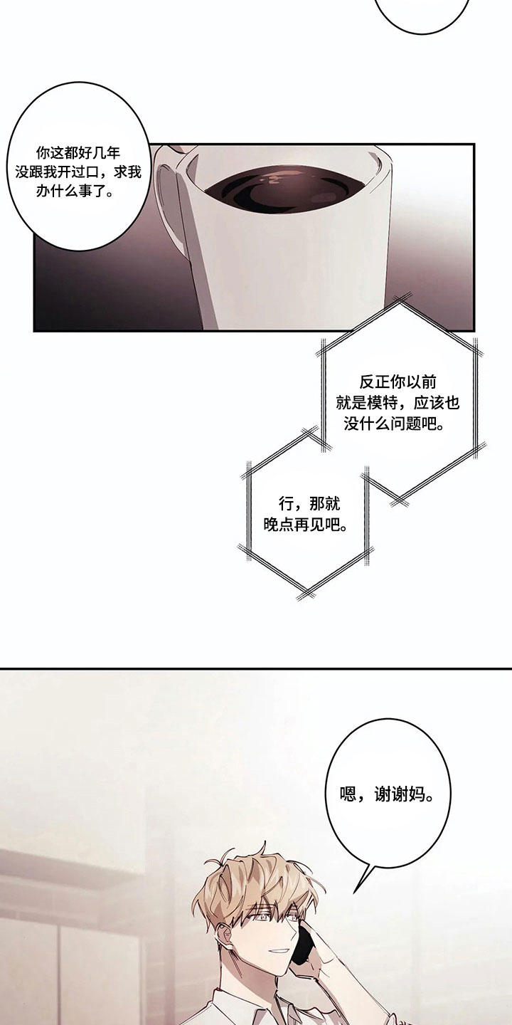 第8话3