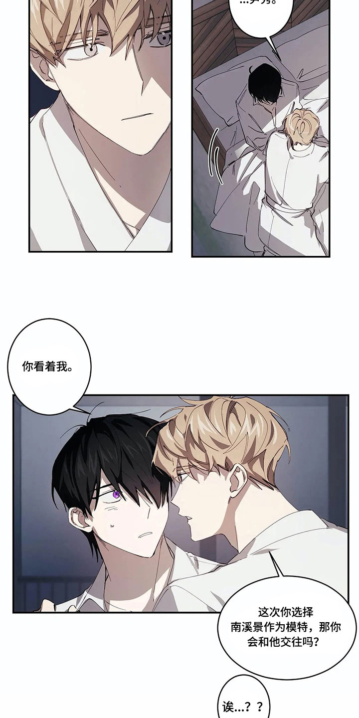 第7话8