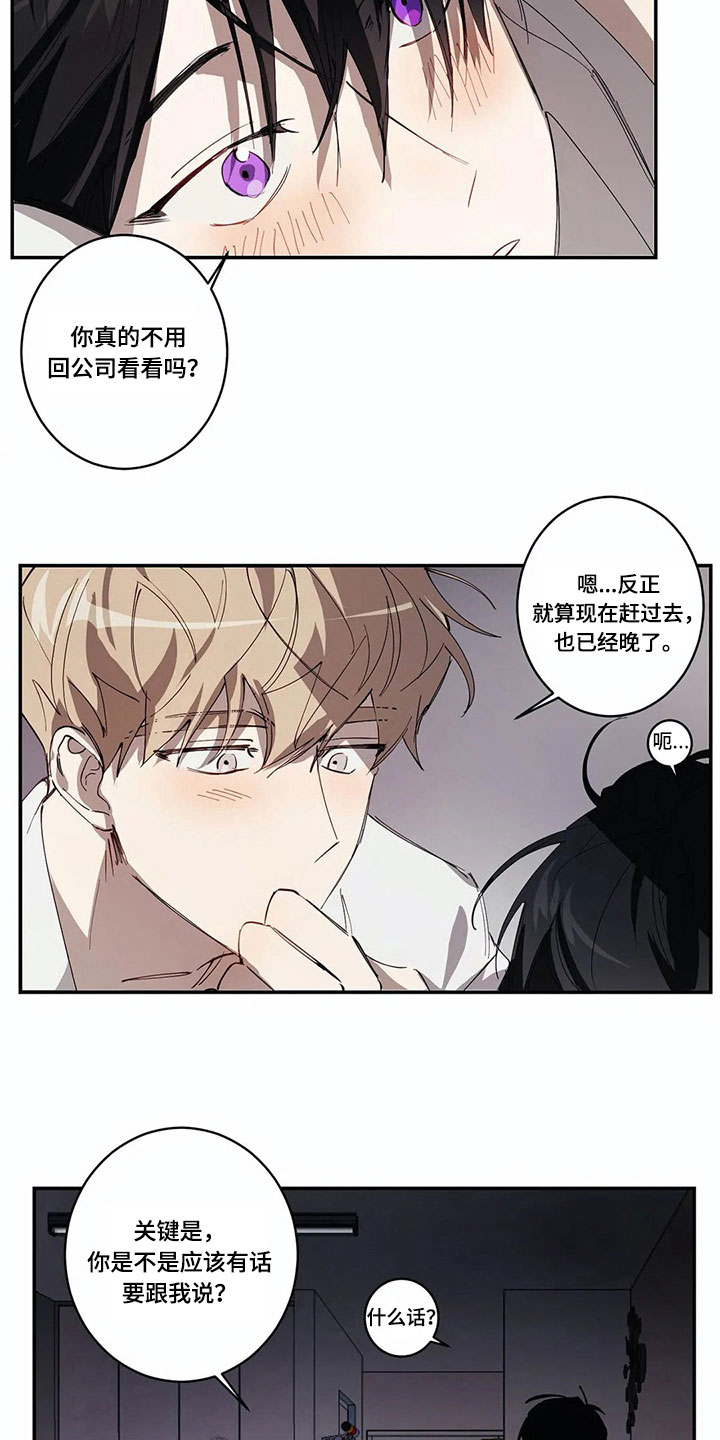 第6话8