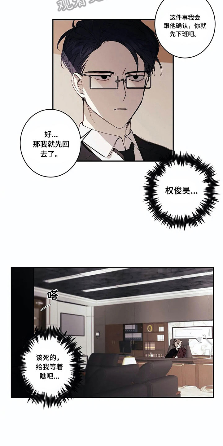 第5话11