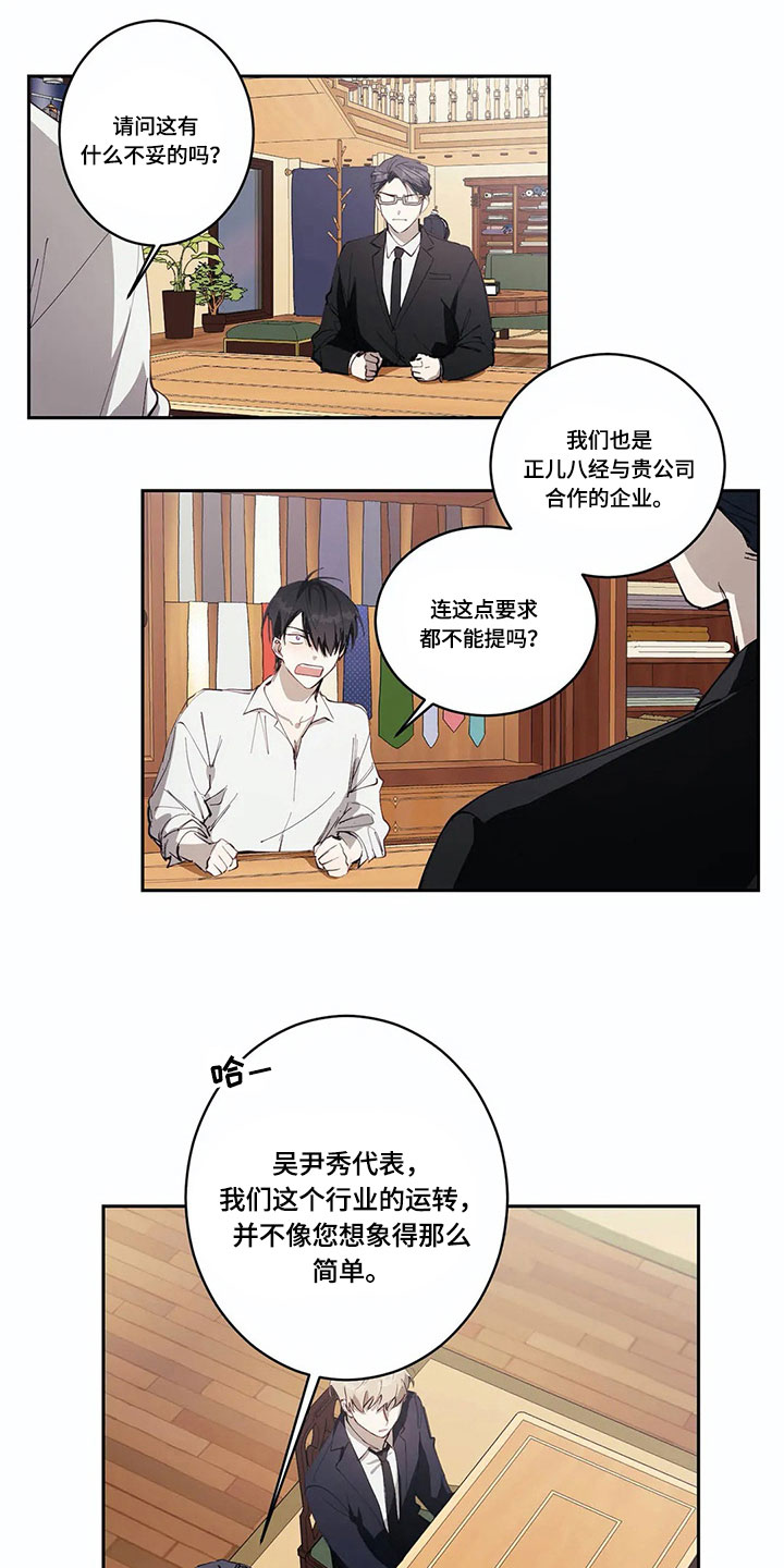 第3话4