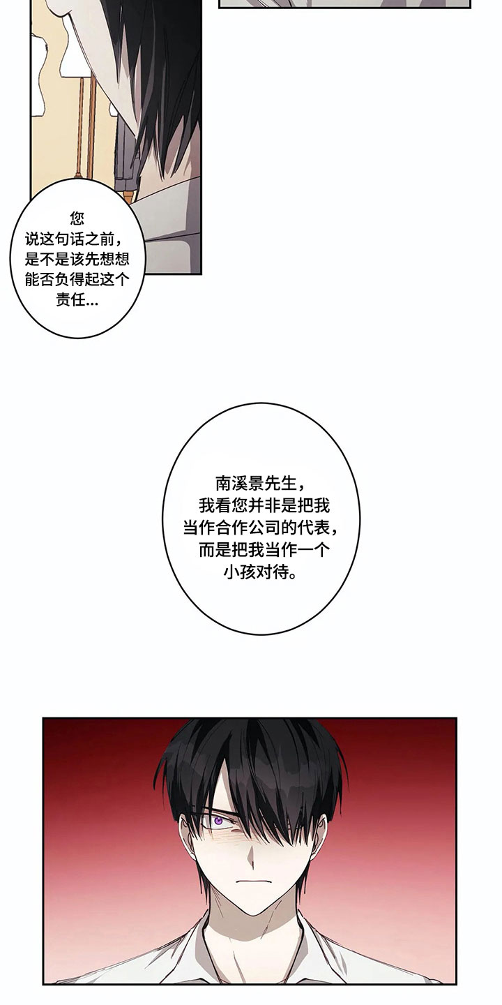 第3话6