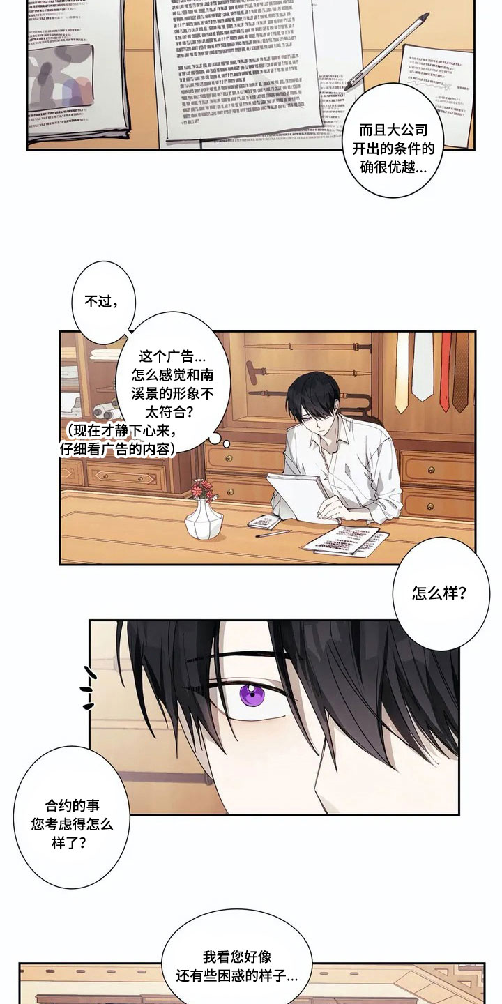 第2话12