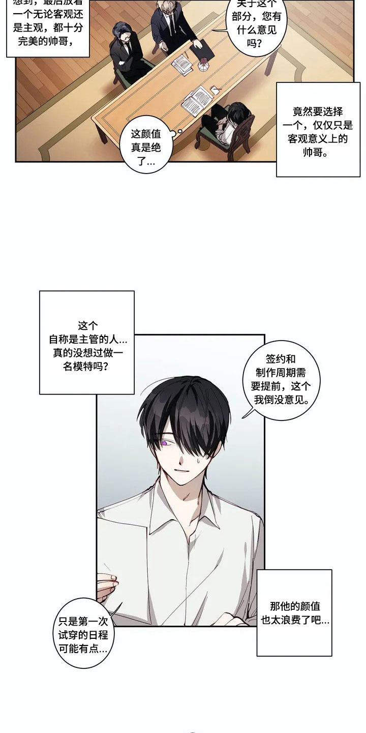 第2话3