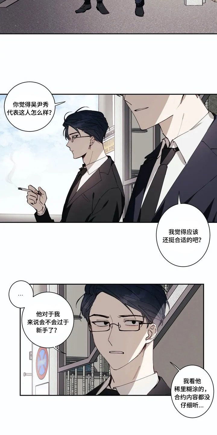 第2话6