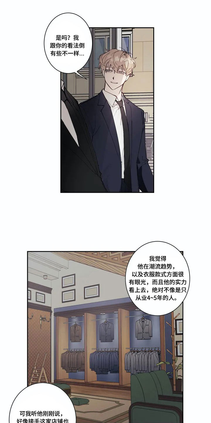 第2话7