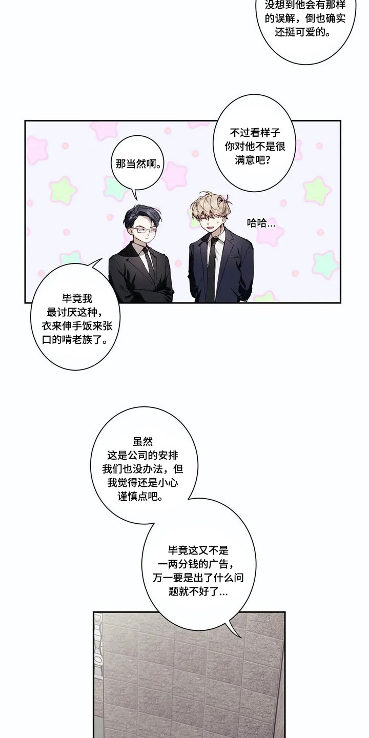 第2话9