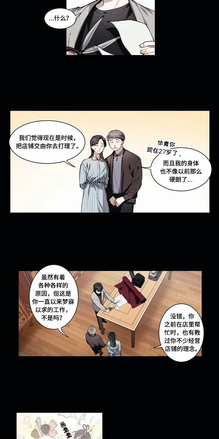 第1话4