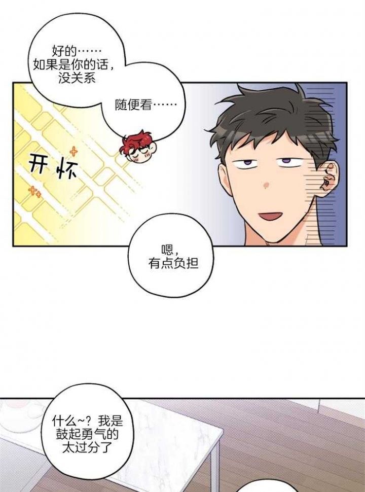 第37话5