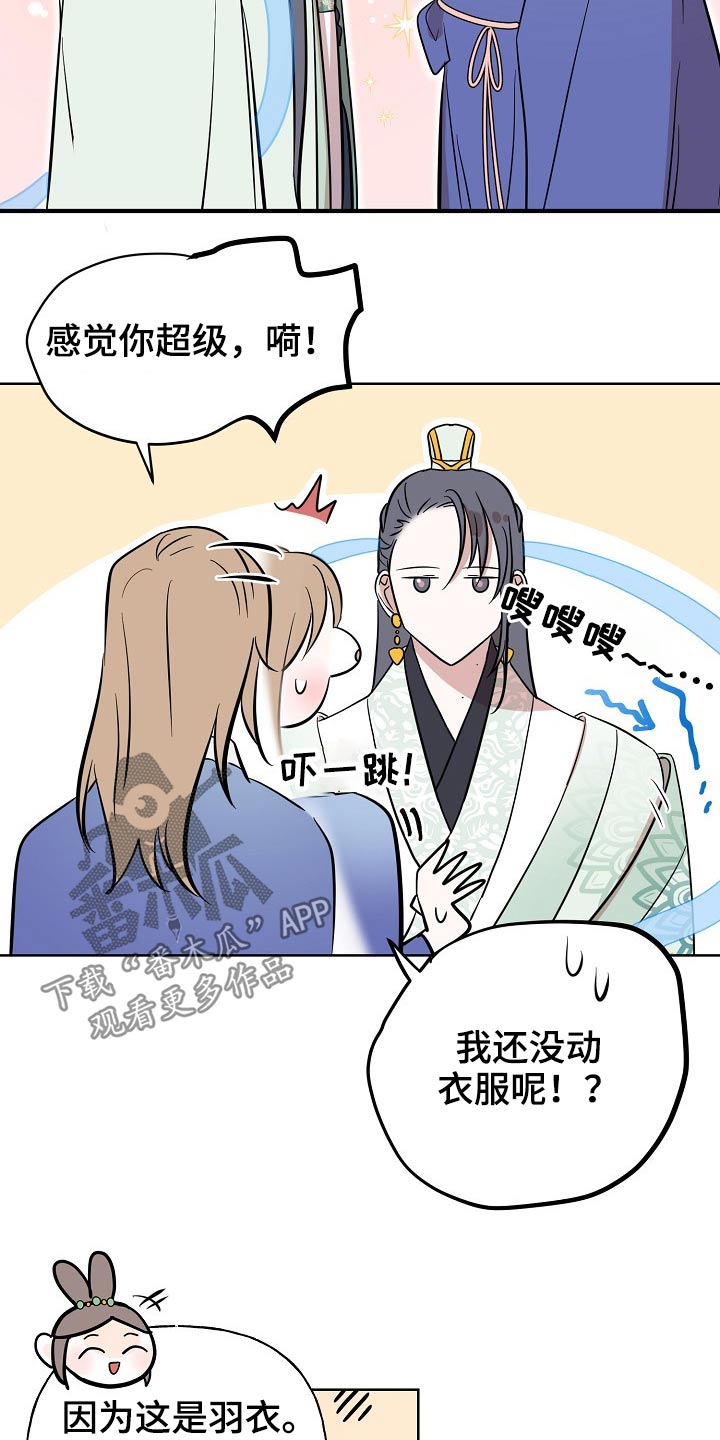 第65话6