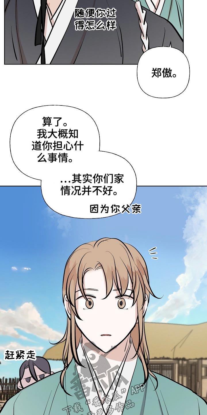 第63话2