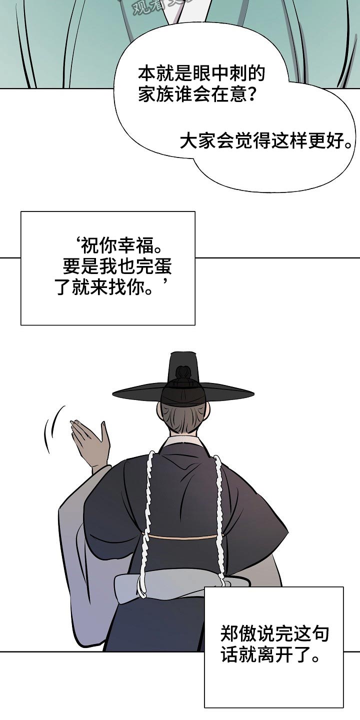 第63话3