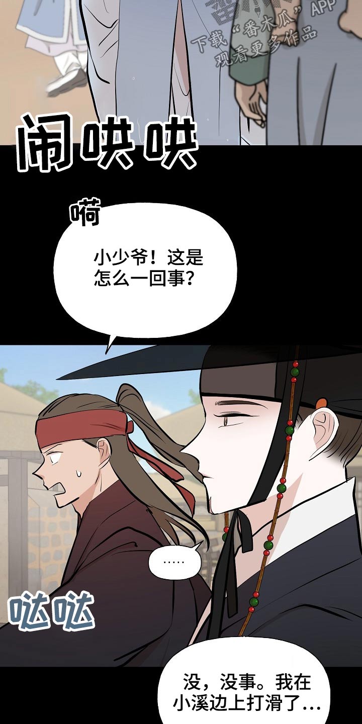第62话2