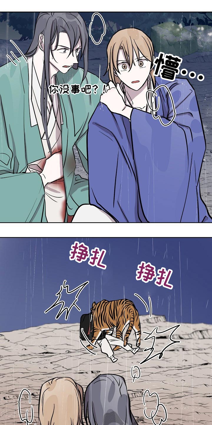 第61话14