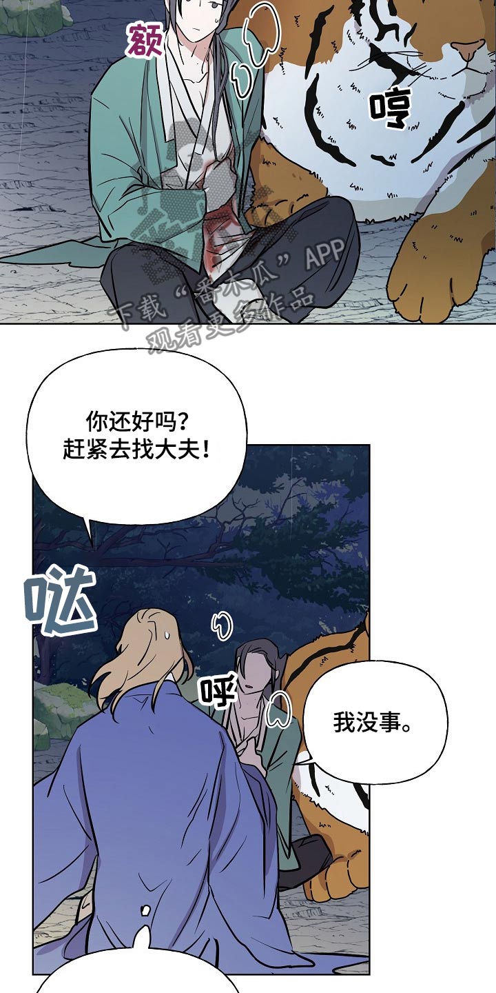 第61话21