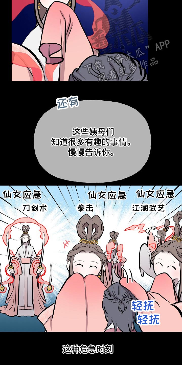 第60话18