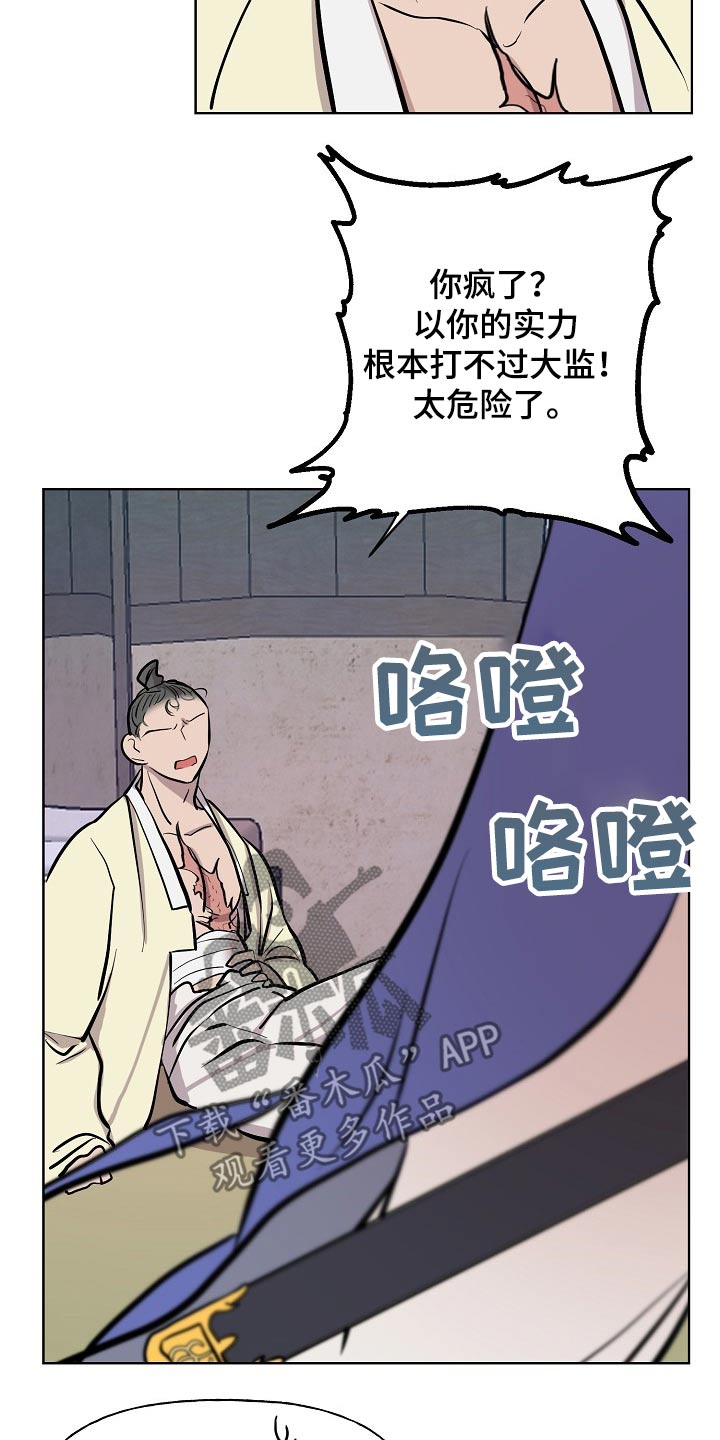 第60话6