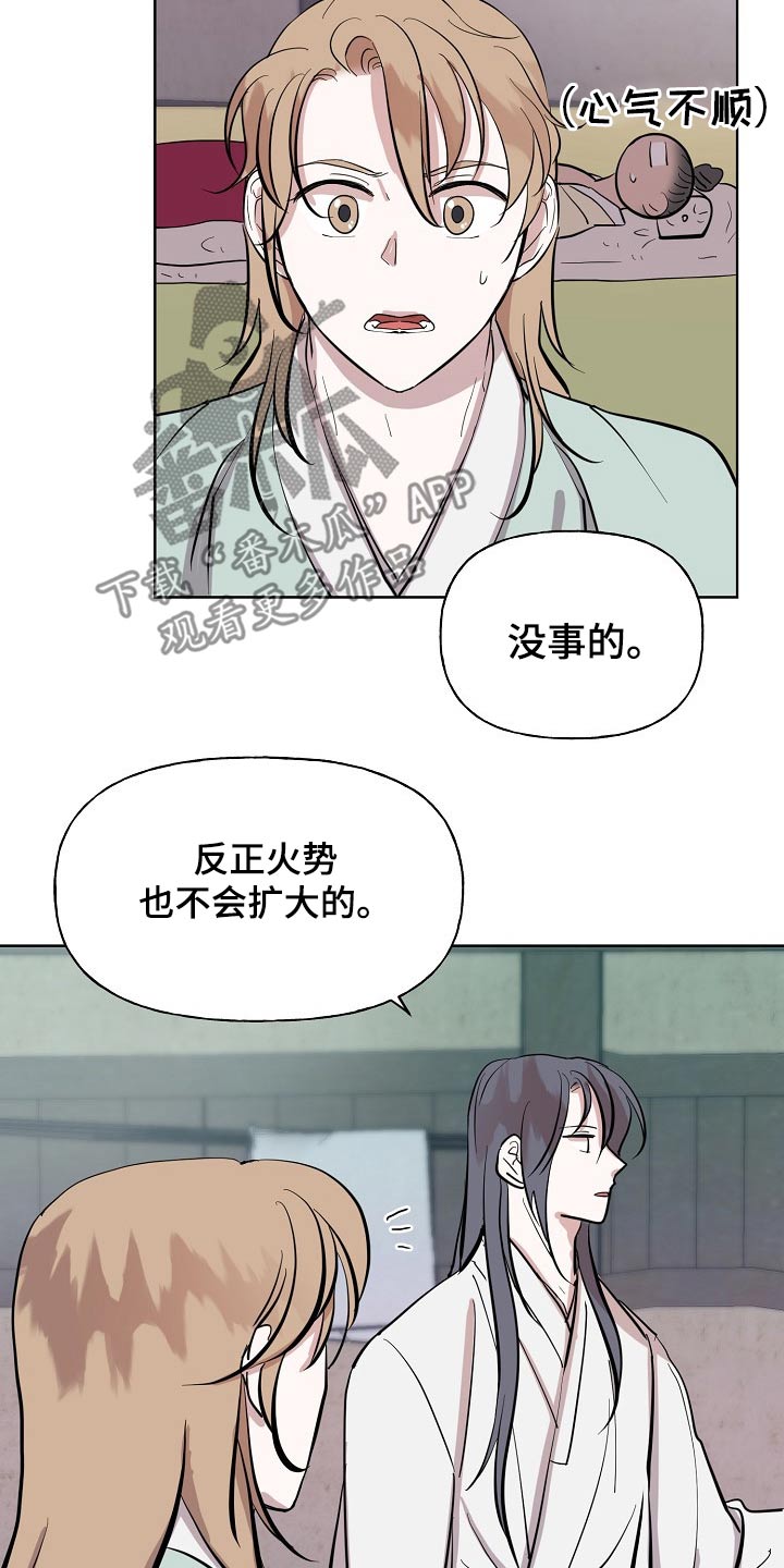 第59话4