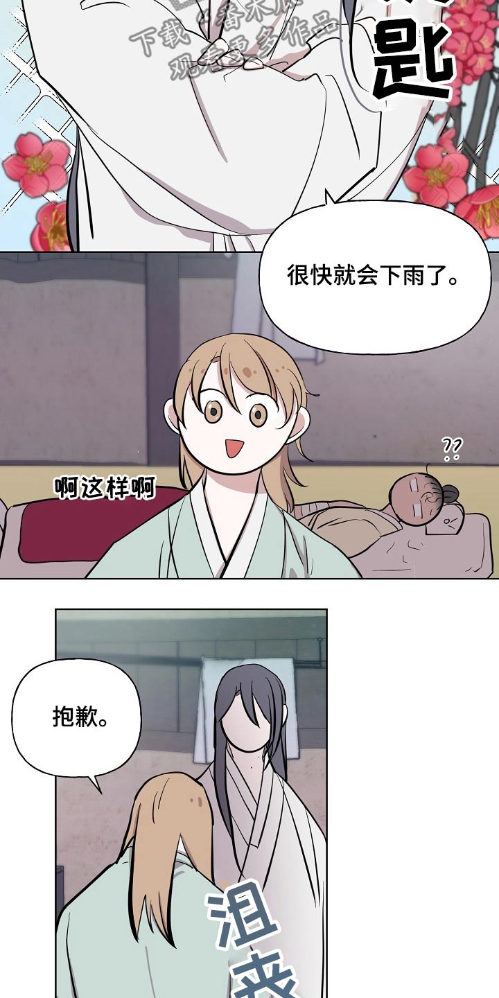 第59话6