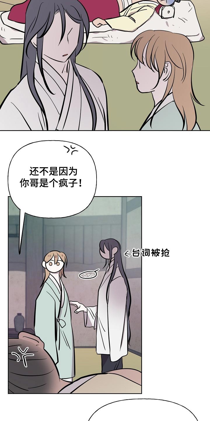 第59话8