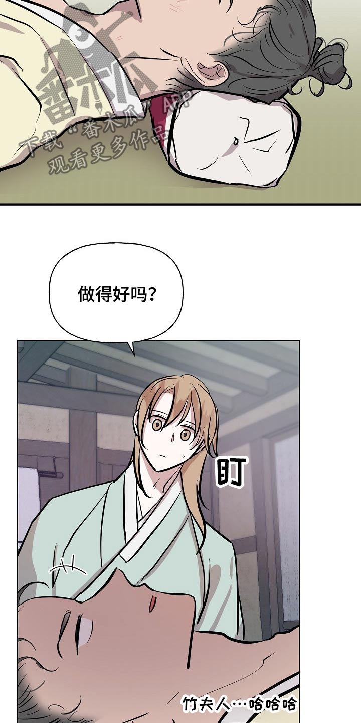 第58话20