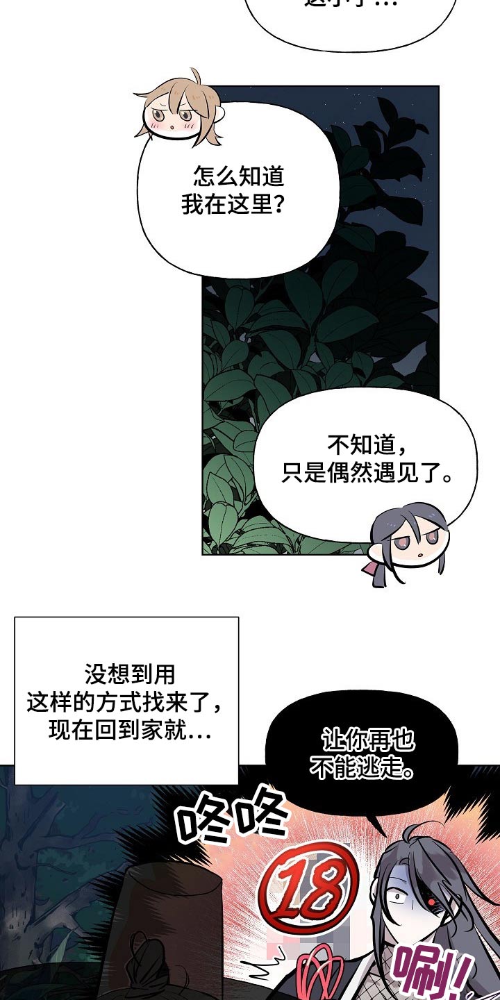 第58话7