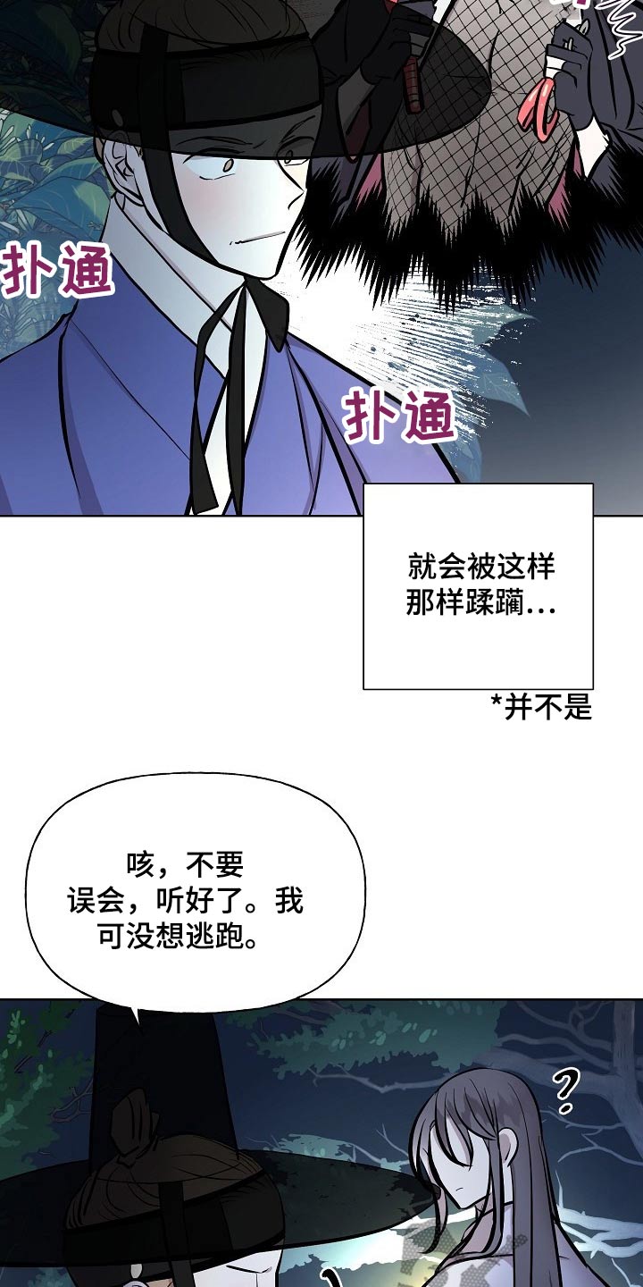第58话8