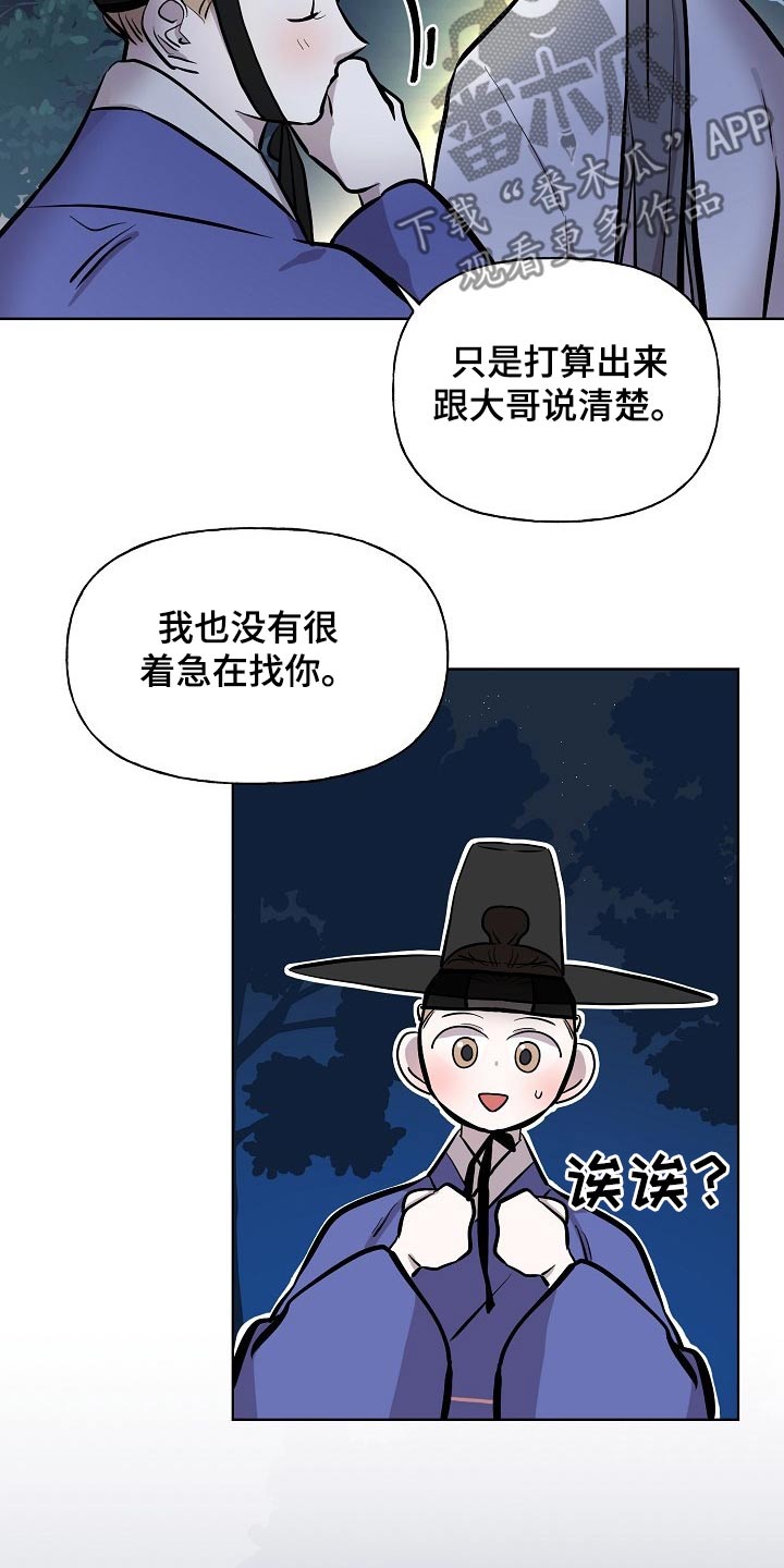 第58话9