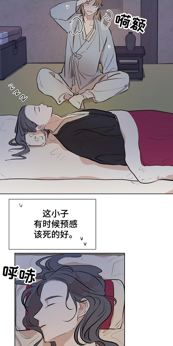 第55话12