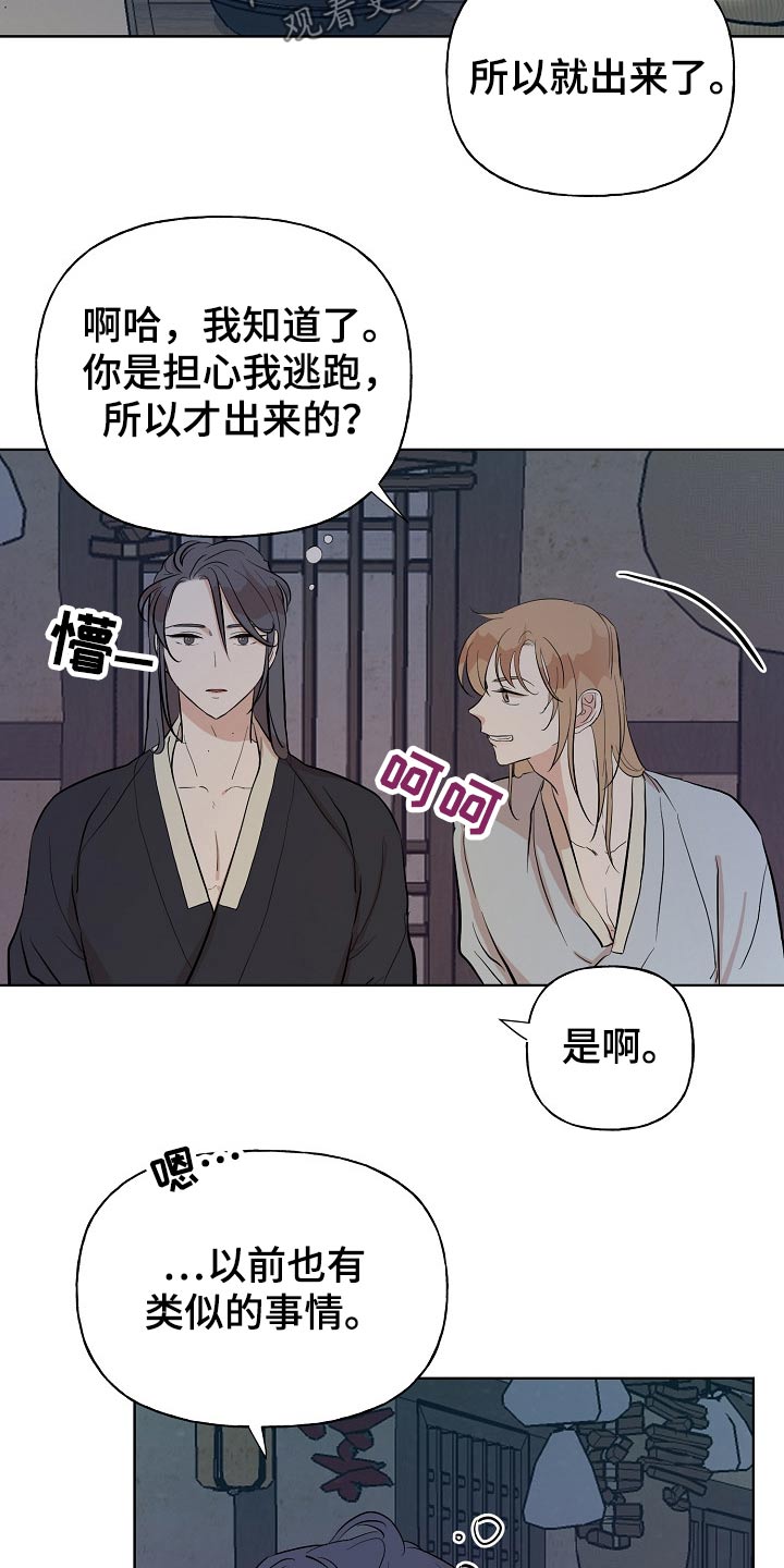 第55话6