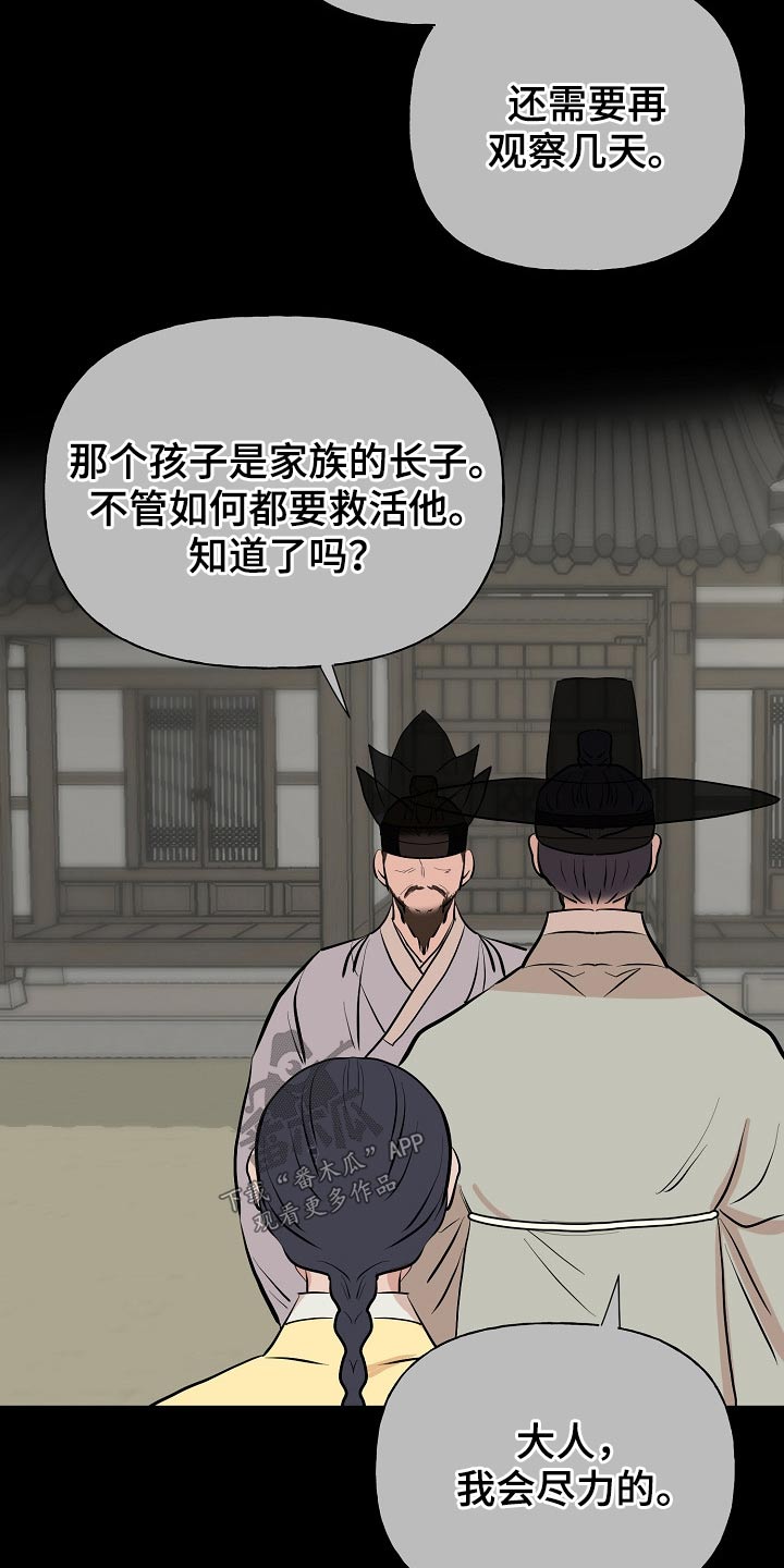 第54话3